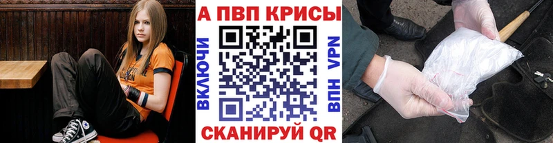 Купить  Выкса  Alpha-PVP Crystall 