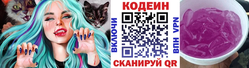 Купить где  Выкса  Кодеиновый сироп Lean напиток Lean (лин) 