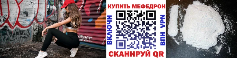МЕФ 4 MMC Купить закладки Выкса